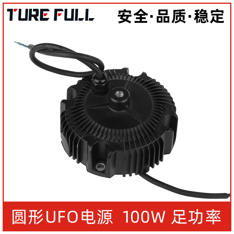 100W LED 工矿灯电源